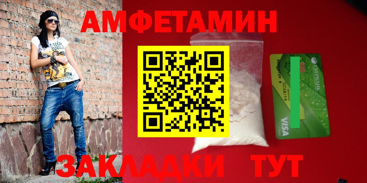 Амфетамин  Amphetamine Розовый  Вход с VPN  Рузаевка 