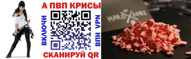 Альфа ПВП VHQ магазин продажи наркотиков omg ссылка Рузаевка