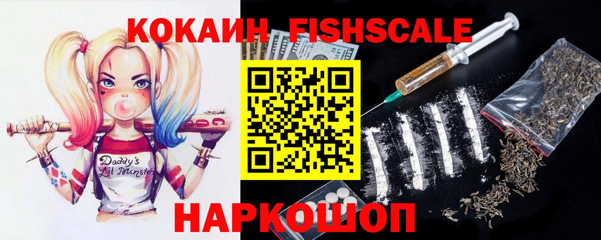 КОКАИН Колумбийский Рузаевка