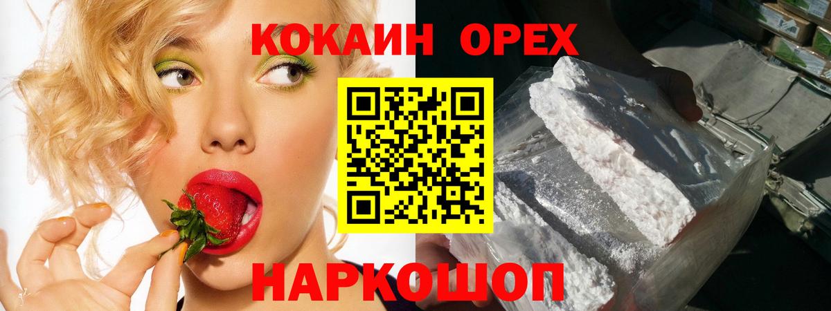 Cocaine FishScale  Вход с VPN  Рузаевка  COCAIN 97% 