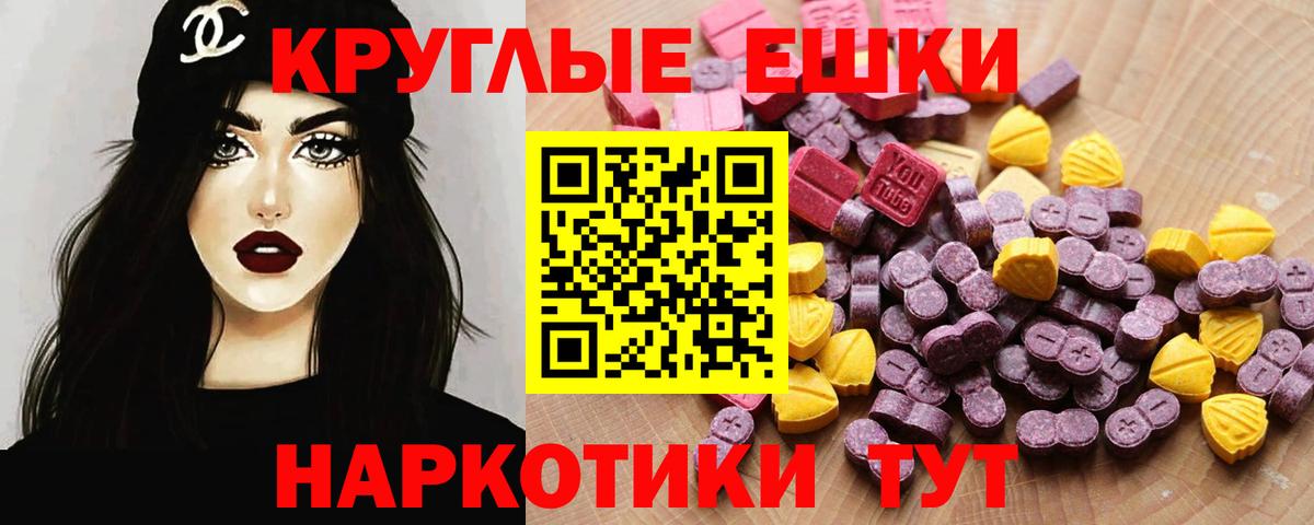 Рузаевка  ЭКСТАЗИ Дубай  Вход с VPN  Ecstasy 99% 