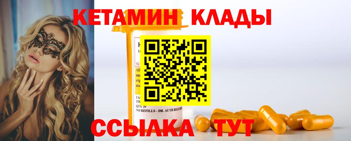 Кетамин ketamine  Вход с VPN  Рузаевка 