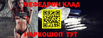 меф VHQ Моздок