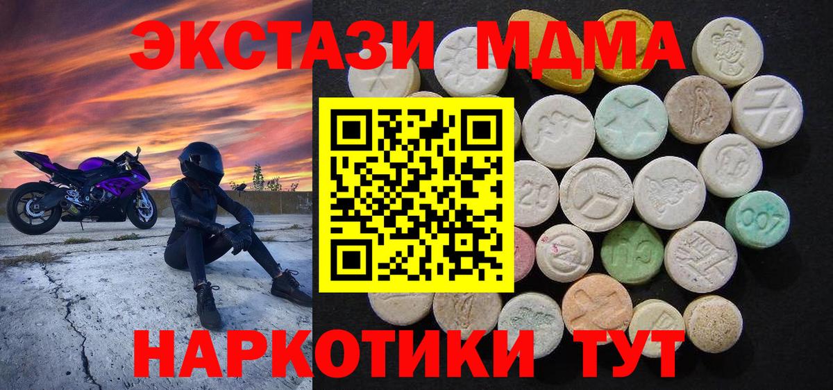 МДМА  MDMA молли  MDMA кристаллы  Вход с VPN  Рузаевка 