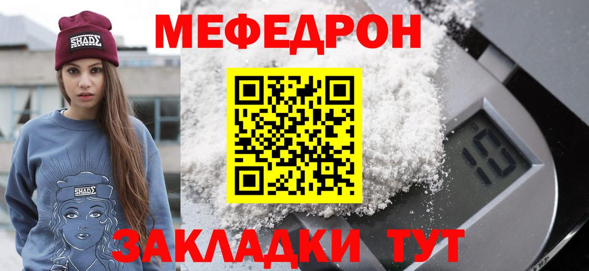 Меф  МЕФ  продажа наркотиков  Вход с VPN  Меф 4 MMC  Рузаевка 