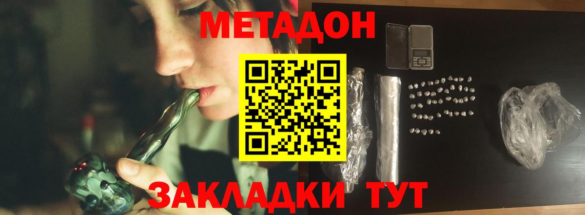 Метадон мёд  Метадон белоснежный  Рузаевка  Вход с VPN 
