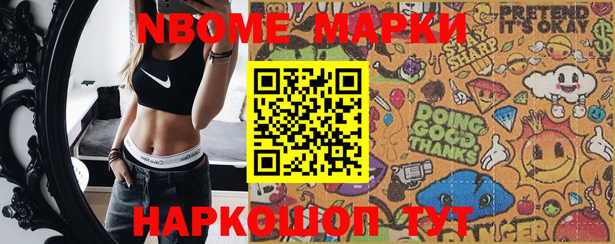 Наркотические марки 1500мкг  Марки N-bome  Рузаевка  Вход с VPN 