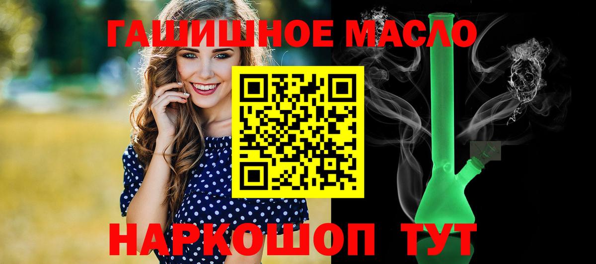 Дистиллят ТГК THC oil Рузаевка