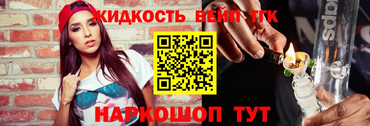 Рузаевка  ТГК гашишное масло  Вход с VPN  ТГК концентрат 